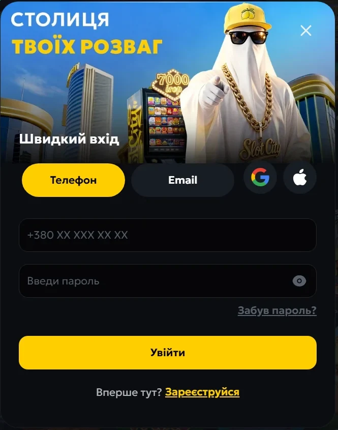 Slots city вхід у кабінет на офіційному сайті slot city, корінь діагностичного дерева